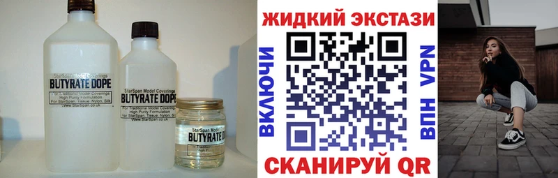 Бутират оксибутират Пущино
