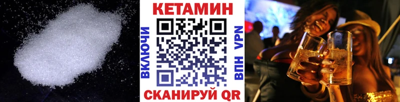 Кетамин VHQ  Пущино 
