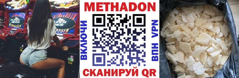 МЕТАДОН мёд  Пущино 